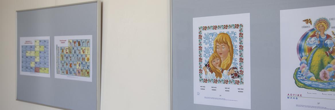 Razstava Utrinki iz ukrajinskih učbenikov za 1. razred