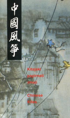 Naslovnica kataloga Kitajski papirnati zmaji