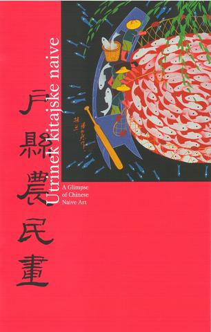 Naslovnica kataloga Utrinek kitajske naive